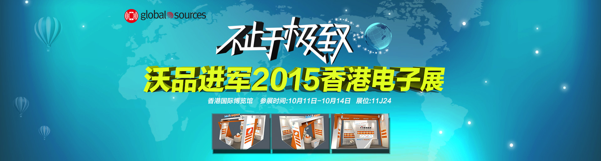 挑战颠峰，践行拼搏